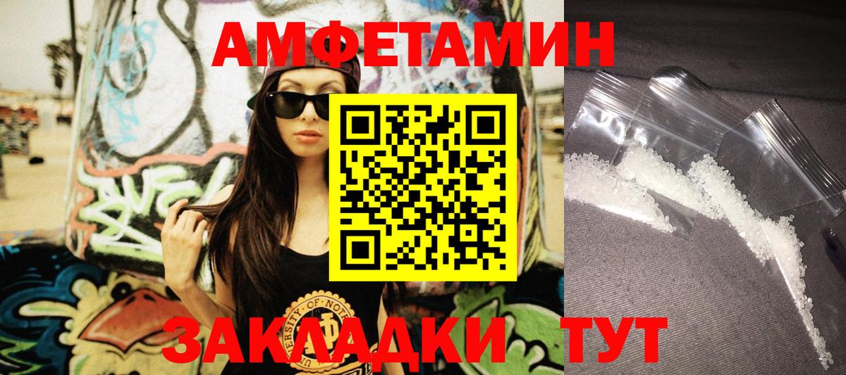 Гай  АМФ  Вход с VPN  Амфетамин 98% 