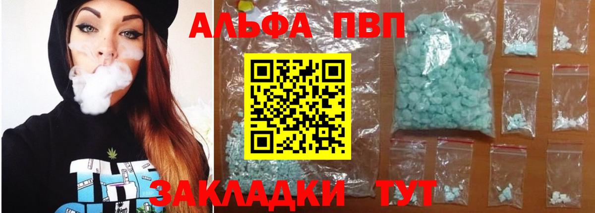 Альфа ПВП крисы CK Гай