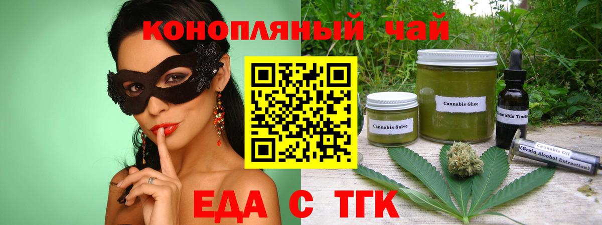 Гай  Canna-Cookies конопля  Вход с VPN 