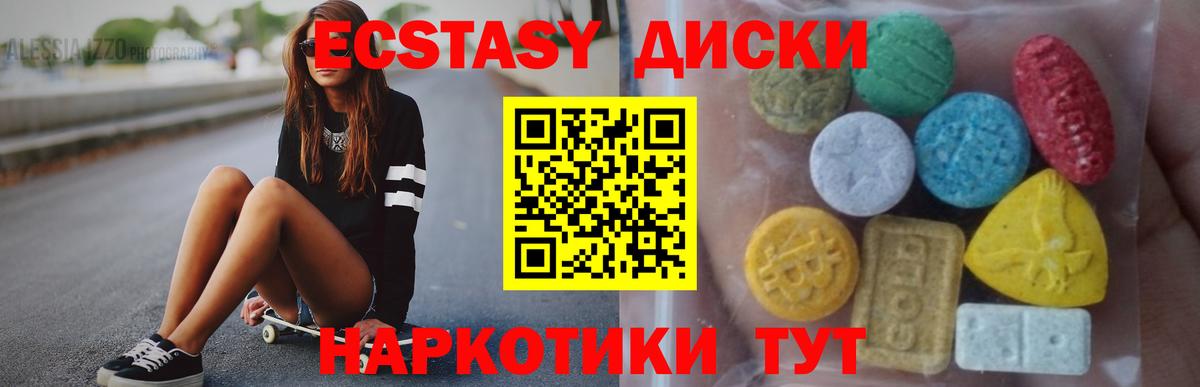 Гай  Ecstasy 99%  ЭКСТАЗИ 280 MDMA  Вход с VPN 