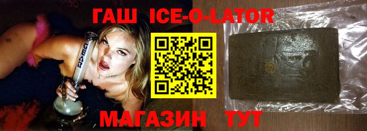ГАШ Изолятор Гай