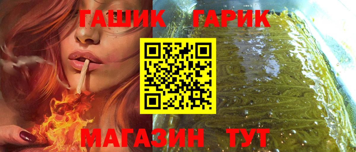 ГАШИШ Изолятор  ГАШИШ гарик  Вход с VPN  Гай 