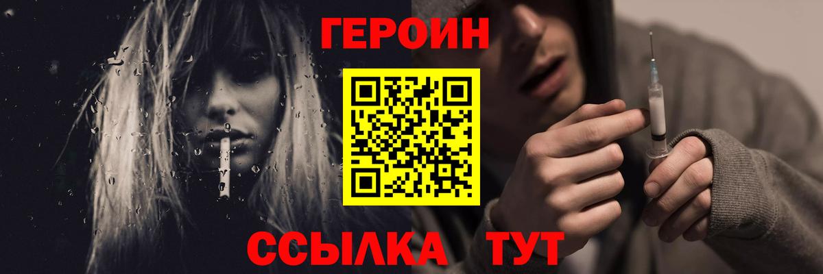 Героин гречка Гай