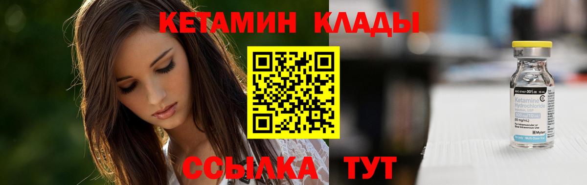 Гай  КЕТАМИН VHQ  Вход с VPN 