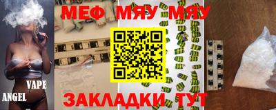 стафф Кунгур