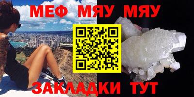 стафф Кунгур