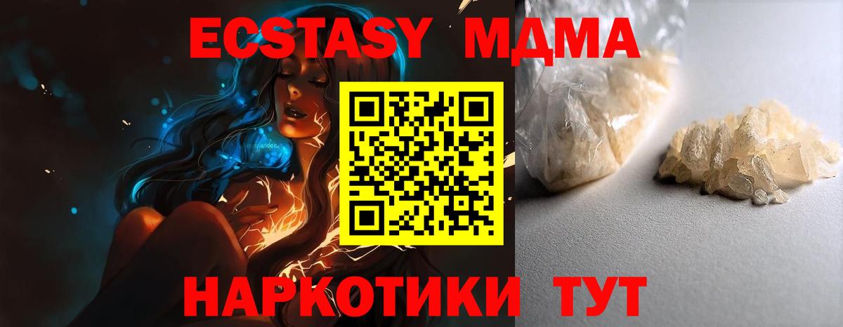 МДМА Molly  МДМА Molly  Вход с VPN  Гай 