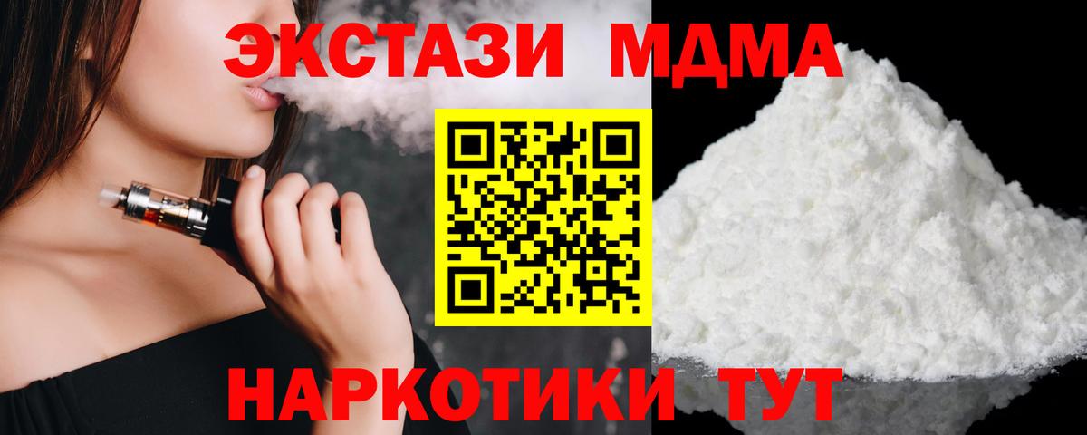 МДМА crystal Гай