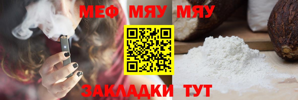 Меф кристаллы Гай