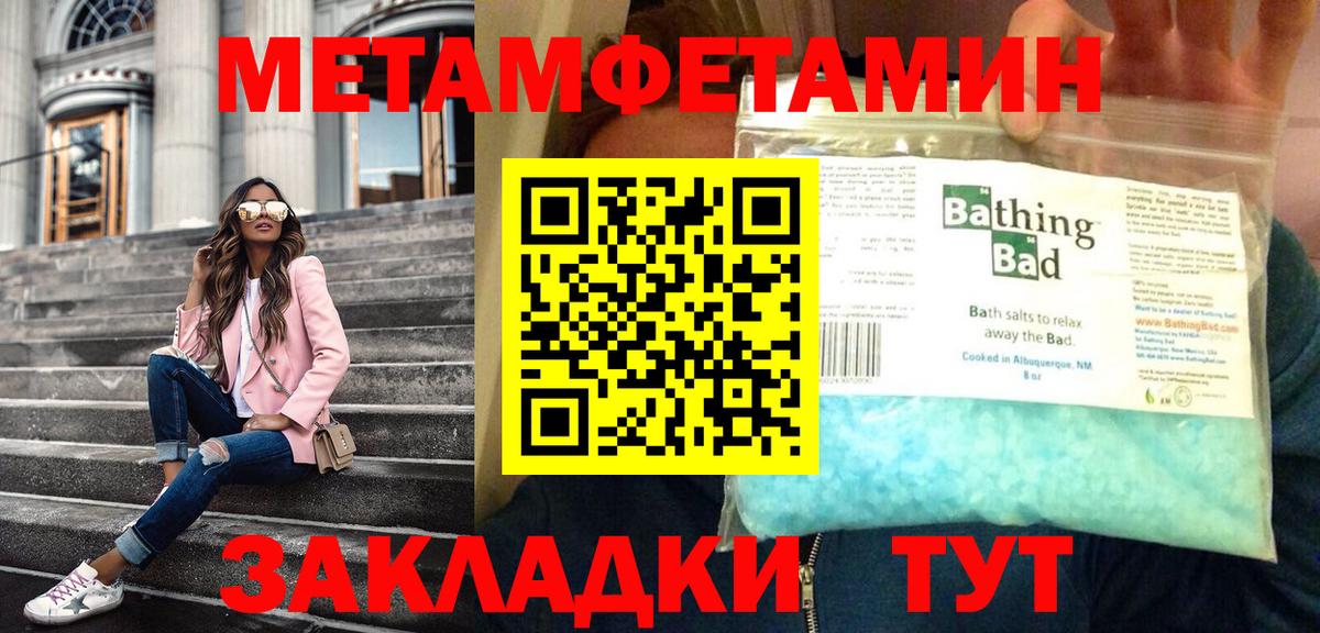 Метамфетамин мет  Вход с VPN  Гай  Метамфетамин мет 