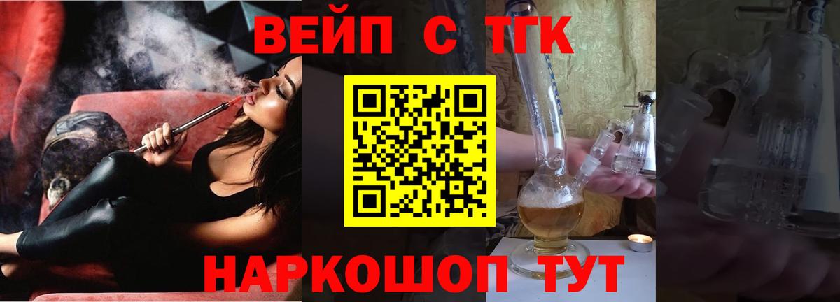 ТГК THC oil Гай
